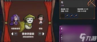魔法工艺灵魂套装解锁指南：探索神秘解锁途径