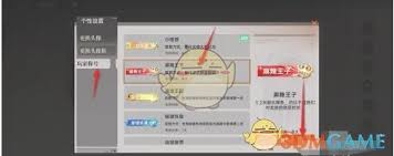 龙族卡塞尔之门：探秘如何轻松更换游戏中别具个性的称号
