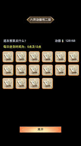 想不想修真化身游历玩法全解析：从入门到精通攻略