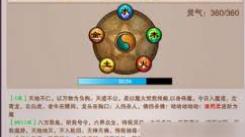 想不想修真：探寻先天之域神秘位置，开启奇妙仙途之旅