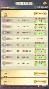 想不想修真衍星台全解析：从入门到精通的详尽攻略