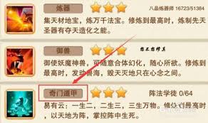 想不想修真：探寻开启造化殿的具体方法与关键要点