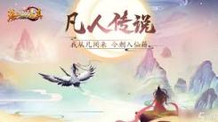想不想修真：混沌聚灵诀获取途径全解析