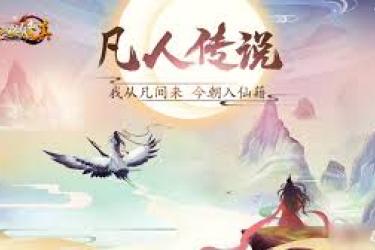 想不想修真：混沌聚灵诀获取途径全解析