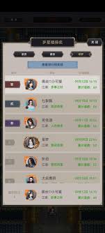 重剑挑战岁星楼全解析：实用技巧大公开助你通关