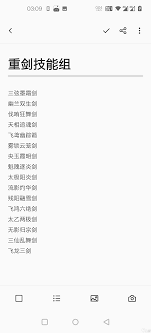 重剑挑战岁星楼全解析：实用技巧大公开助你通关