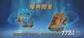 上古王冠魔典选择攻略：助你精准挑选，开启强力之旅