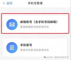旅行青蛙更换绑定手机号全流程，一文带你轻松掌握