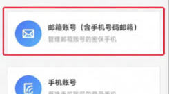 旅行青蛙更换绑定手机号全流程，一文带你轻松掌握