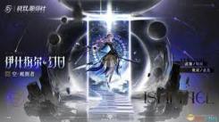 《战双帕弥什3.0版本究竟何时正式上线，玩家翘首以盼！ 》