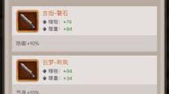 《这就是江湖：渡尽劫波的一剑客，书写独属于他的热血传奇 》