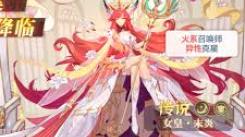 奥奇传说手游末炎挑战攻略：如何通关烈火红莲大揭秘