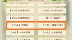 想不想修真天命之子玩法全解析：新手必看的攻略秘籍