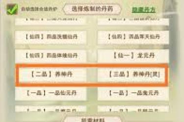 想不想修真天命之子玩法全解析：新手必看的攻略秘籍