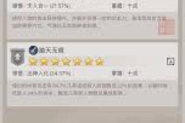 《这就是江湖：踏天腿技能组玩法大揭秘，带你畅玩江湖》
