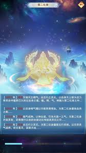 想不想修真第二化身位置在哪？探寻神秘所在