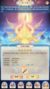 想不想修真第二化身位置在哪？探寻神秘所在