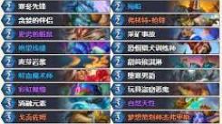 炉石传说：深暗领域宇宙彩DK卡组玩法大揭秘