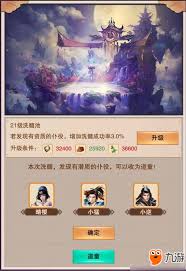 想不想修真：混沌池提升等级的方法与技巧大揭秘
