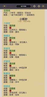 《这就是江湖逍遥岭玩法详解：探索神秘逍遥岭的独家秘籍》