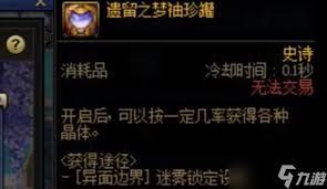 《DNF 手游袖珍罐获取全知道：多种途径助你轻松拥有》
