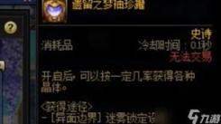 《DNF 手游袖珍罐获取全知道：多种途径助你轻松拥有》