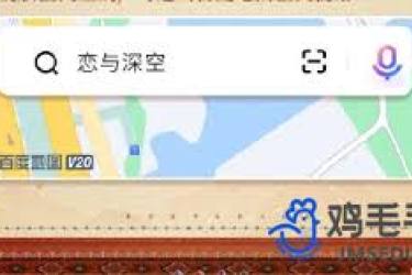 《魔兽世界与百度地图联动内容深度解析，一文全知晓》
