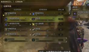 《怪物猎人荒野满月刷珠子方法分享：教你轻松刷珠子》