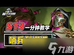 云顶之弈13.3 ：探秘哨兵烈娜塔强势玩法与上分要点