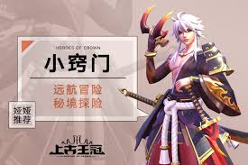 《上古王冠秘境探险玩法全解析：宝藏获取与通关秘籍》