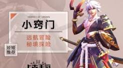 《上古王冠秘境探险玩法全解析：宝藏获取与通关秘籍》