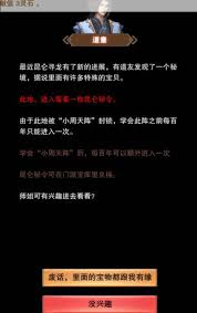 想不想修真昆仑秘境防御需求高吗？深度剖析其防御相关要点