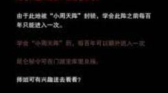 想不想修真昆仑秘境防御需求高吗？深度剖析其防御相关要点
