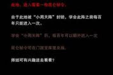 想不想修真昆仑秘境防御需求高吗？深度剖析其防御相关要点
