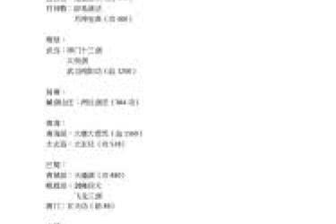 《这就是江湖刀玩法大揭秘：探索江湖刀的独特游玩之道 》