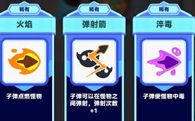 弓箭传说2技能搭配大揭秘，助你打造超强战斗组合