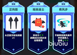 弓箭传说2技能搭配大揭秘，助你打造超强战斗组合