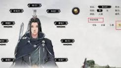 鬼谷八荒性格大揭秘：精准选择攻略助你畅玩修仙路