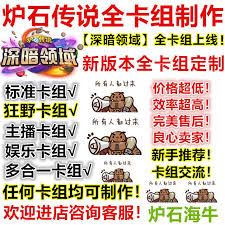《炉石传说：探索借卡组使用的巧妙门道与实用技巧》