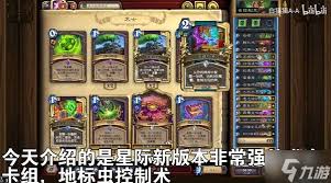 《炉石传说：探索借卡组使用的巧妙门道与实用技巧》