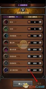 迷雾大陆重置加点有何技巧？一文带你全掌握