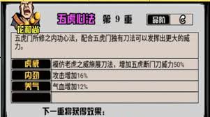 《江湖风云录揭秘：探寻获取五毒真经的独家方法与路径》