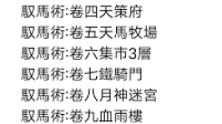 《这就是江湖新手常见问题解答：助你快速上手江湖之旅》
