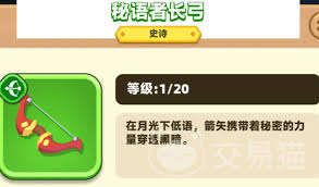 弓箭传说2 T0级别武器大盘点：究竟哪些武器实力登顶？