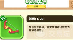 弓箭传说2 T0级别武器大盘点：究竟哪些武器实力登顶？