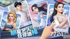 《票房大卖王》六星艺人获取方法大揭秘