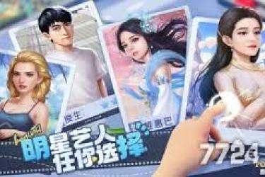 《票房大卖王》六星艺人获取方法大揭秘