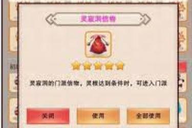 想不想修真：探秘道圣信物的多样购买途径