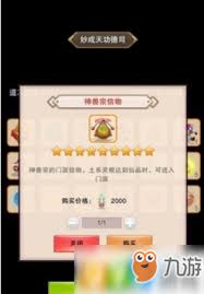 想不想修真：探秘道圣信物的多样购买途径