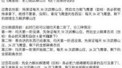 《这就是江湖游戏攻略秘籍必学：畅玩江湖的独家指南》